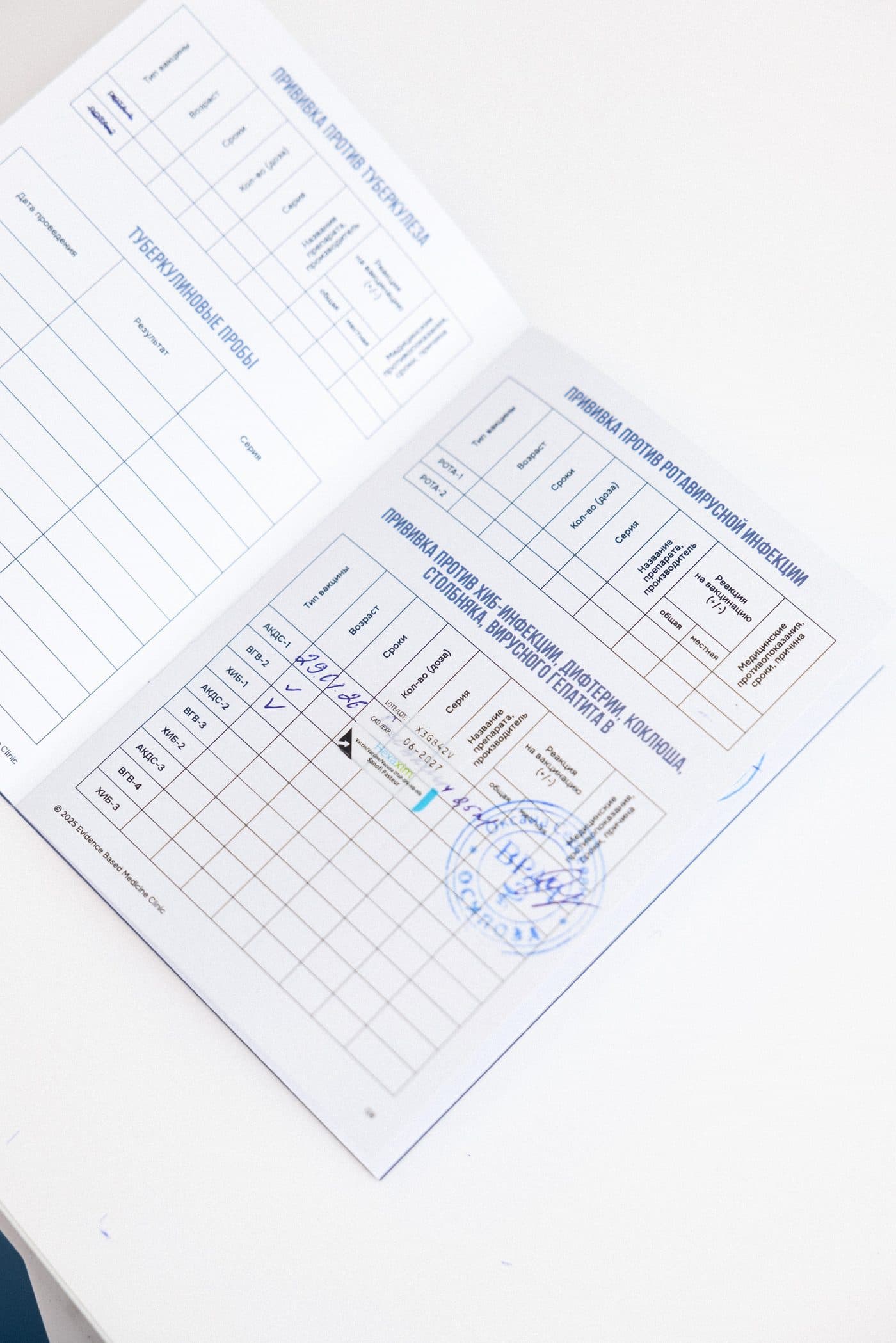 Vaccination image